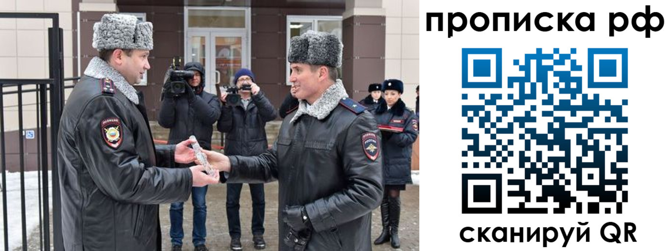 купить прописку в Орехово-Зуево