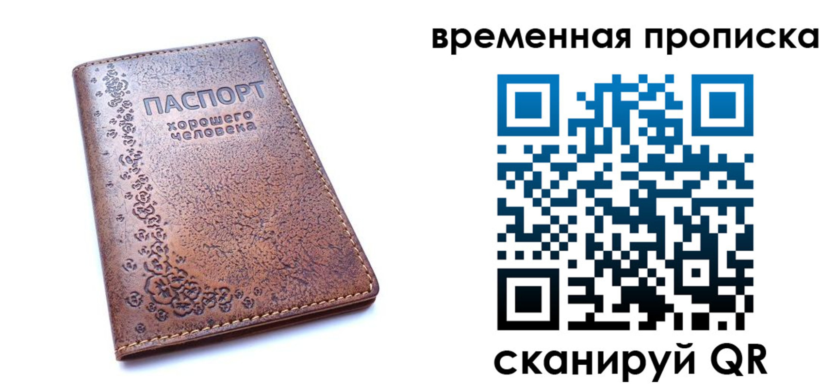 где прописаться в Орехово-Зуево