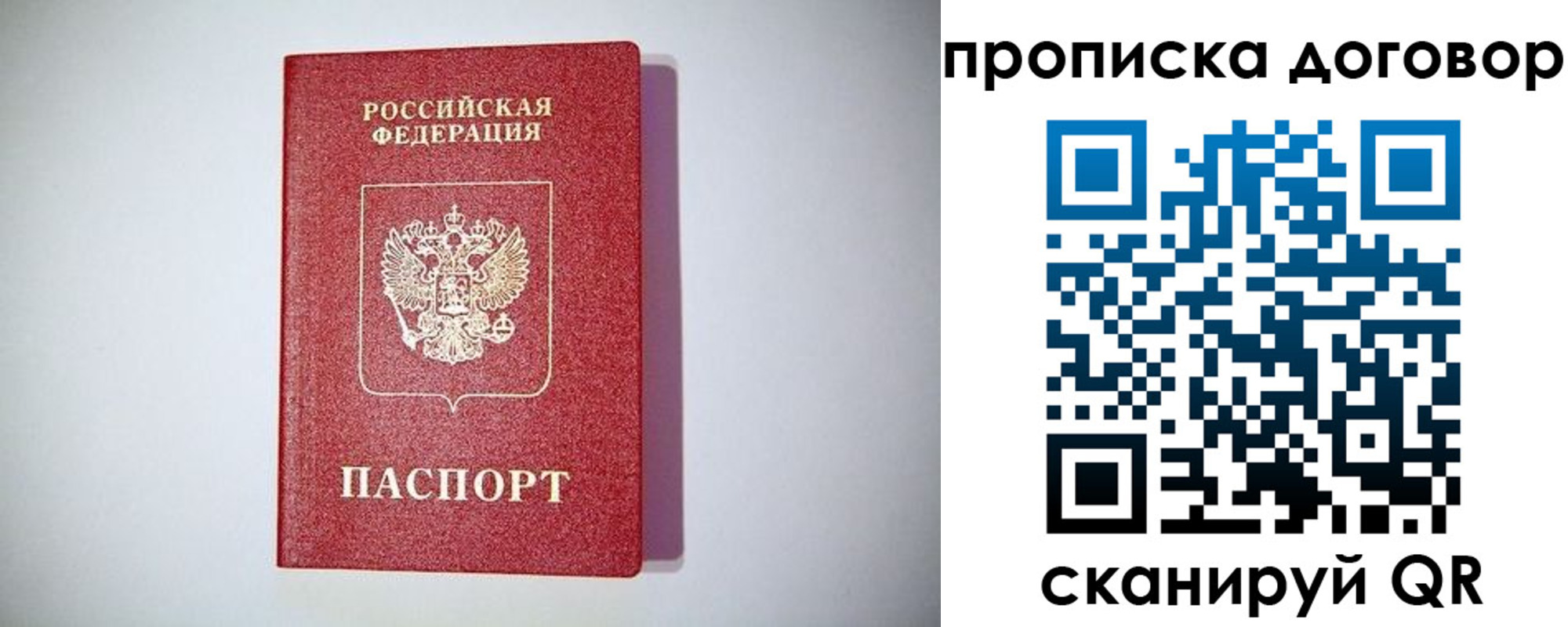 временная регистрация в квартире в Орехово-Зуево