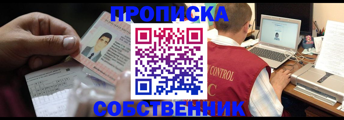 прописка ребенка в Орехово-Зуево