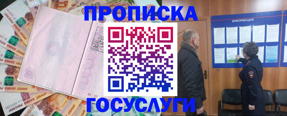 временная регистрация адрес в Орехово-Зуево