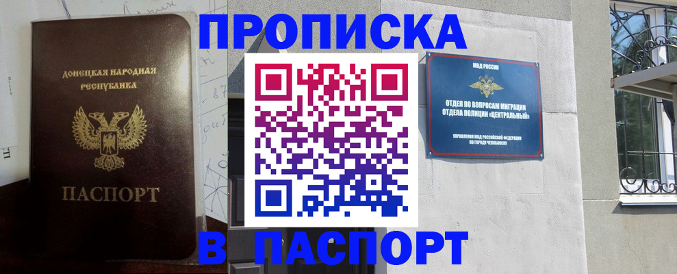 регистрация в Орехово-Зуево