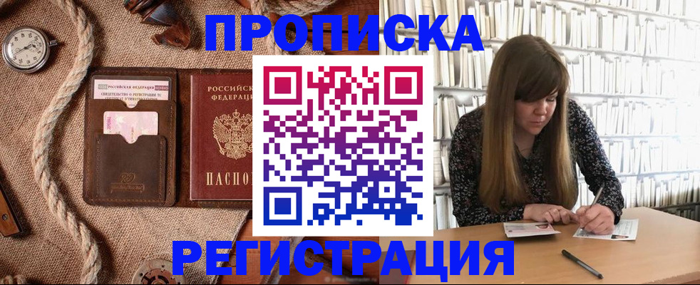 временная регистрация собственник в Орехово-Зуево