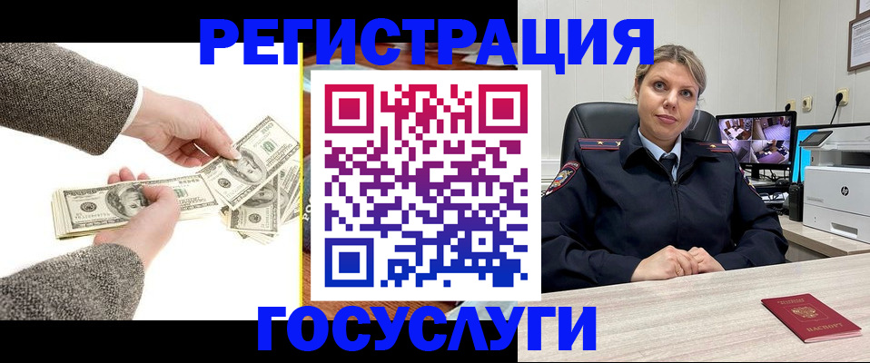 временная регистрация недорого в Орехово-Зуево