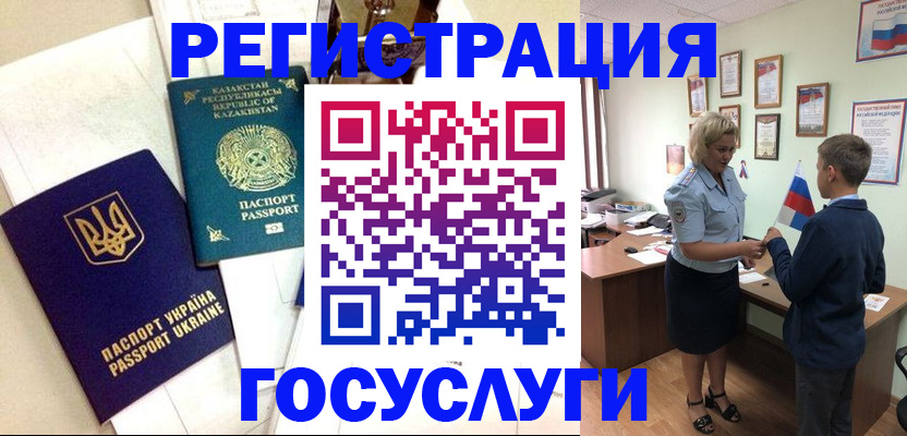 прописка законно в Орехово-Зуево