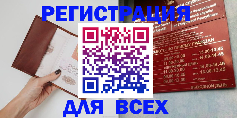 временная прописка в Орехово-Зуево