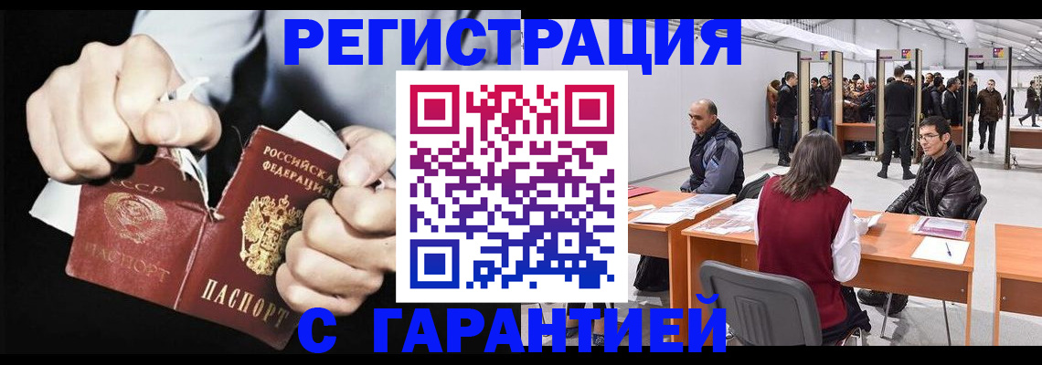 временная регистрация законно в Орехово-Зуево